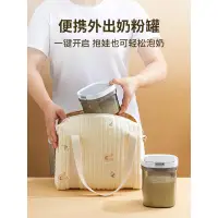 在飛比找松果購物優惠-日式小清新奶粉罐防潮避光雙重密封奶粉盒 (8.3折)