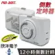 ※ 欣洋電子 ※ PRO-WATT 定時器 機械式倒數定時器 2P插頭 2孔插座 (TC-938) 倒數定時器 定時插座 定時器插座 定時器開關 電子材料