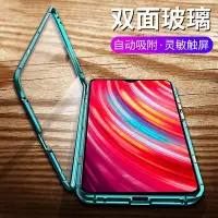 在飛比找Yahoo!奇摩拍賣優惠-雙面玻璃萬王 紅米Note 8T手機殼 Redmi Note