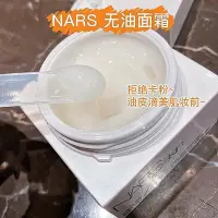 在飛比找Yahoo!奇摩拍賣優惠-混合天菜~Nars納斯大白霜Aqua Gel 補水保濕水凝啫