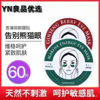 在飛比找蝦皮購物優惠-韓國香蒲麗眼膜貼女綠公主去眼袋黑眼圈淡化細紋補水眼紋抗皺緊緻