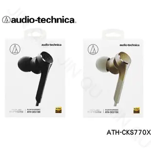 鐵三角 ATH-CKS770X 兩色可選 11mm驅動 重低音 耳塞式 耳機 | 金曲音響