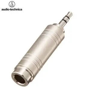 日本Audio-Technica鐵三角音源轉接器ATL419CS(母6.3mm轉3.5mm公音訊轉接頭;金屬外款;台灣製)