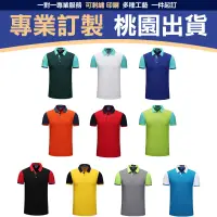 在飛比找蝦皮購物優惠-客製團服排汗工作服polo衫訂製上班上衣口袋客製化團體服po