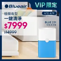 在飛比找momo購物網優惠-【Blueair百變小方】清淨機抗PM2.5過敏原空氣清淨機