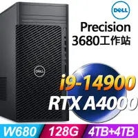 在飛比找PChome24h購物優惠-(商用)Dell Precision 3680 (i9-14