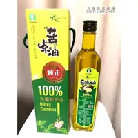 在飛比找蝦皮購物優惠-南投縣農會苦茶油 500ml 苦茶油 農會苦茶油