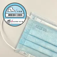 在飛比找樂天市場購物網優惠-【天空藍】 醫療口罩 現貨 成人口罩 舒適久 SUS99 盒