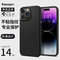 在飛比找ETMall東森購物網優惠-Spigen 適用蘋果iphone14手機殼14pro ma