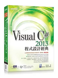 在飛比找TAAZE讀冊生活優惠-Visual C# 2013程式設計經典 (二手書)