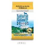 <MJ寵物>美國NB NATURAL BALANCE 無穀單一肉源系列 馬鈴薯鴨肉 成犬(原顆粒)