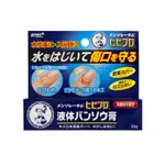 【現貨】日本 曼秀雷敦 液體保護貼