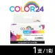 【Color24】for CANON CLI-36/CLI36 彩色相容墨水匣(適用 PIXMA iP100/iP100B/iP110/iP110B)