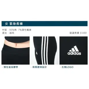 【adidas 愛迪達】女緊身長褲-棉質 緊身褲 慢跑 路跑 瑜珈 有氧 運動 愛迪達 亞規 黑白(GL0723)