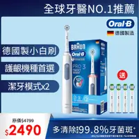 在飛比找PChome精選優惠-德國百靈Oral-B-PRO3 3D電動牙刷 (藍)
