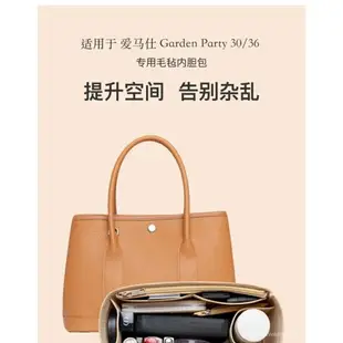 ❤️適用Hermes Garden party內膽包 Garden party 30 36內膽包 愛馬仕花園包內膽內襯包