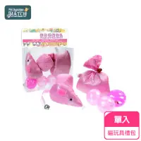 在飛比找momo購物網優惠-【MATCH】來自喵星的禮 貓玩具 x3入組(粉紅/炫藍/黃