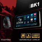 【瘋猿二輪】CORAL BK1 摩托車 CARPLAY行車紀錄器 前後1080P 防水IP66 (送32G)