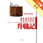 杜拉拉升職記[二手書_普通]11316119411 TAAZE讀冊生活網路書店