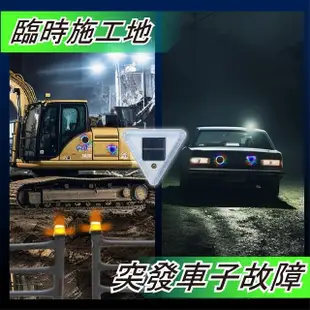 【NO SPOT】爆閃警示燈(太陽能警示燈 警示燈 三角警示燈 車用警示燈 汽車警示燈)