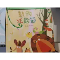 在飛比找蝦皮購物優惠-清書櫃二手童書繪本/小黃鴨躲貓貓/有你真好/食物特派員/天下