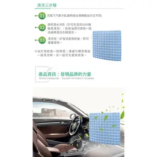 【Original Life 沅瑢】適用RENAULT雷諾：ESPACE長效可水洗 汽車冷氣濾網