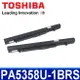 TOSHIBA PA5358U-1BRS 原廠電池 PABAS291 DYNABOOK T6 X6 X5 X4