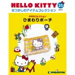 HELLO KITTY復古經典款收藏誌 (NO.25/日文版) ESLITE誠品【預購】