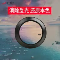 在飛比找樂天市場購物網優惠-大疆DJI御MAVIC PRO漸變鏡保護鏡UV減光ND偏光C