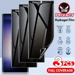 SAMSUNG [3 件] SOFT PRIVACY PROTECTION FULL COVE 軟水凝膠膜適用於三星 G