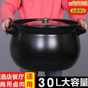 沙鍋大容量12 L商用15升瓦煲特大號砂鍋燉鍋家用燃氣煲湯