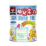 【桂格】羊奶幼兒多力1350G/罐 桂格官方直營店