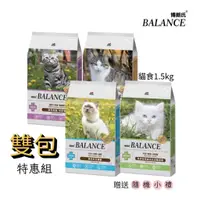 在飛比找蝦皮購物優惠-【寵物花園】博朗氏貓飼料1.5kg雙包優惠 幼母貓/全齡貓/