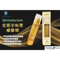 在飛比找蝦皮購物優惠-Healthy Care 金箔羊胎素保濕精華50ml