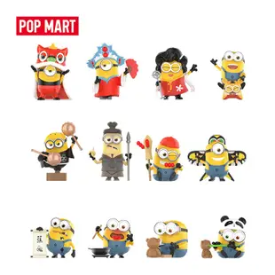 POP MART泡泡瑪特 小黃人中國行系列手辦道具玩具創意禮物盲盒
