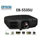 ◆愛普生 EPSON EB-5535U 投影機 WUXGA 商務投影機 5500流明度 展演高亮彩首選~投影機吊架