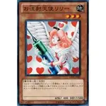 【DCT_緣夢の城】遊戲王 GS03-JP003&ST14-JPA04 注射天使莉莉 普卡/黃金 90-95分