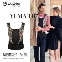 在飛比找Yahoo!奇摩拍賣優惠-✿蟲寶寶✿【德國Cybex】三種揹法 新生兒可用 YEMA 