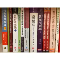 在飛比找蝦皮購物優惠-好書分享，包含教育方研究方法、行政學、未來的改革以及班級領導