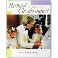 在飛比找蝦皮購物優惠-【愛樂城堡】鋼琴譜=RICHARD CLAYDERMAN精選