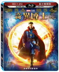 在飛比找樂天市場購物網優惠-【停看聽音響唱片】【BD】奇異博士 3D+2D 藍光雙碟版