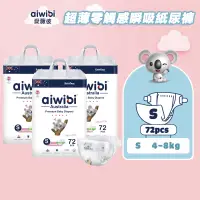 在飛比找蝦皮商城優惠-Aiwibi 愛薇彼 超薄零觸感瞬吸紙尿褲S-XL(三包裝)