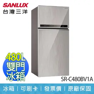 【SANLUX 台灣三洋】480L 雙門 變頻 電冰箱 SR-C480BV1A 一級節能 (9.4折)