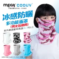 在飛比找momo購物網優惠-【MEGA COOUV】防曬涼感多功能面罩 防曬口罩 護頸布