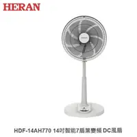 在飛比找樂天市場購物網優惠-☼金順心☼HERAN 禾聯 HDF-14AH770 14吋 