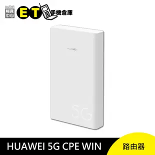 HUAWEI 5G CPE WIN 路由器 (H312-371) 福利品 代購【ET手機倉庫】