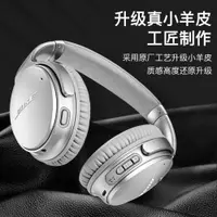 在飛比找ETMall東森購物網優惠-適用博士bose qc35耳罩皮耳機套AE2皮套Soundl