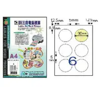 在飛比找樂天市場購物網優惠-鶴屋B90 雷射/噴墨/影印三用A4電腦標籤(105張/盒裝