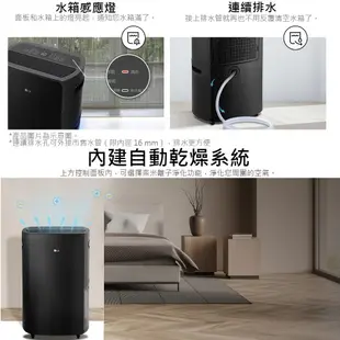 LG 樂金 WD261VKF0 (輸入折扣碼) 領券現折 可退貨物稅 26公升 WIFI雙變頻除濕機 LG除濕機