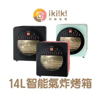 在飛比找蝦皮購物優惠-《ikiiki伊崎 14L智能氣炸烤箱》氣炸鍋 氣烤箱 空氣